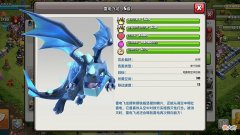【游戏迷】部落冲突：防守援兵别只知道用雷龙，它们才是真正的防守之王！