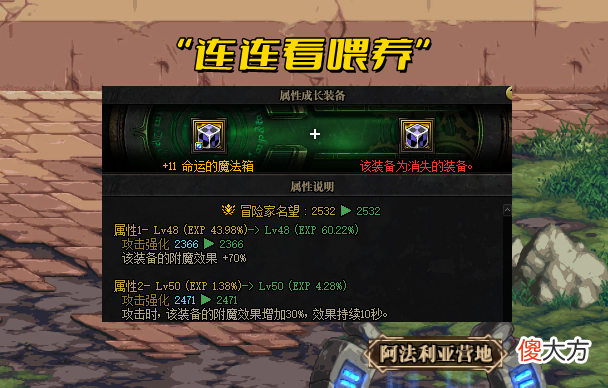 【游戏迷】DNF：110专业术语汇总，“连连看”有什么用？2种异常流详解