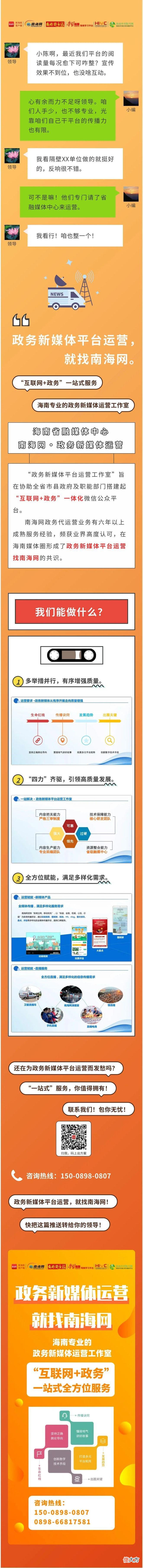 【历史故事】“隔壁号又有10万+……”政务号运营秘籍，到底是啥？
