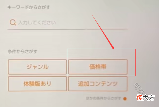 【游戏世界】糖豆人switch怎么下载？怎么加好友？怎么联机？