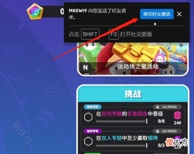 【游戏世界】糖豆人switch怎么下载？怎么加好友？怎么联机？