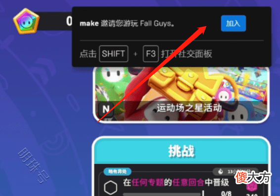 【游戏世界】糖豆人switch怎么下载？怎么加好友？怎么联机？