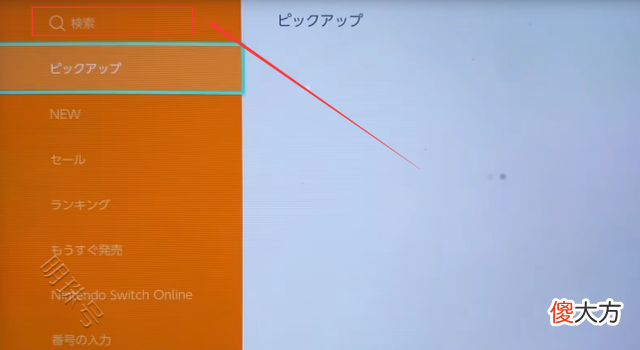 【游戏世界】糖豆人switch怎么下载？怎么加好友？怎么联机？