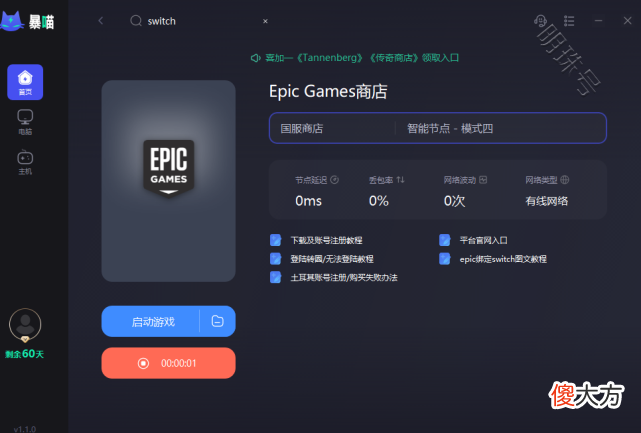 【游戏世界】糖豆人switch怎么下载？怎么加好友？怎么联机？