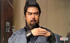 【爱历史】关羽说张辽武艺不在他之下，张辽是曹营最强吗？其实4人比他厉害
