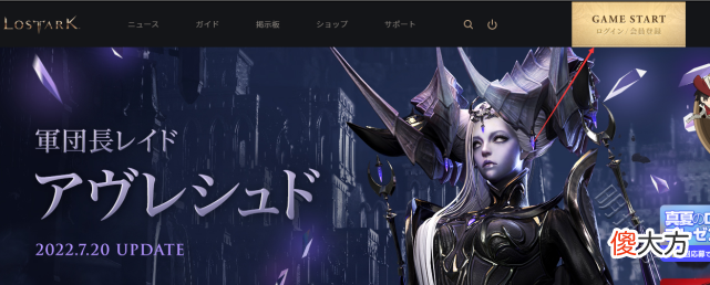 【游戏世界】失落的方舟日服怎么下载安装？官网进不去+卡顿掉线延迟高方法