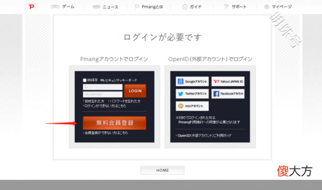 【游戏世界】失落的方舟日服怎么下载安装？官网进不去+卡顿掉线延迟高方法