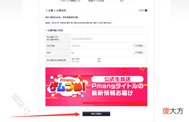 【游戏世界】失落的方舟日服怎么下载安装？官网进不去+卡顿掉线延迟高方法