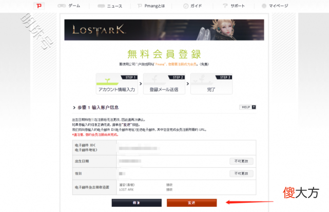 【游戏世界】失落的方舟日服怎么下载安装？官网进不去+卡顿掉线延迟高方法