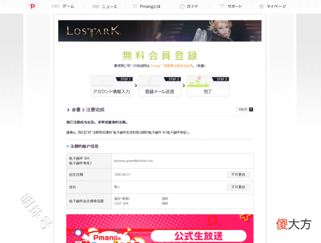 【游戏世界】失落的方舟日服怎么下载安装？官网进不去+卡顿掉线延迟高方法