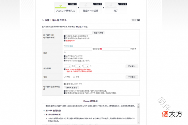 【游戏世界】失落的方舟日服怎么下载安装？官网进不去+卡顿掉线延迟高方法