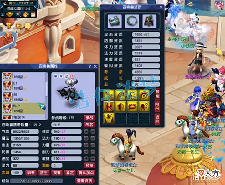 【游戏迷】梦幻西游:175超强服战地府,愤怒6特技是标配,宝宝有点美中不足!