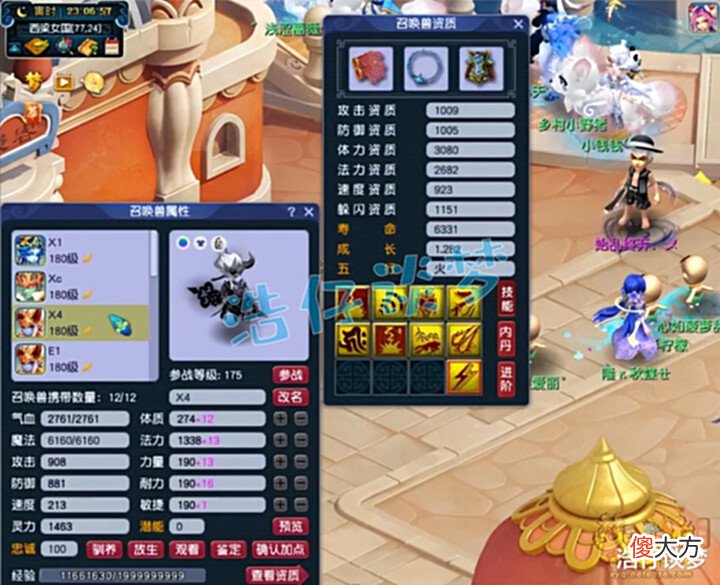 【游戏迷】梦幻西游:175超强服战地府,愤怒6特技是标配,宝宝有点美中不足!