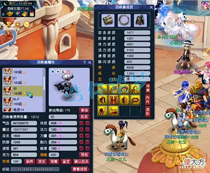【游戏迷】梦幻西游:175超强服战地府,愤怒6特技是标配,宝宝有点美中不足!