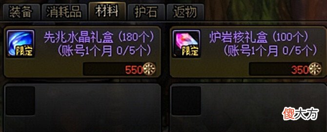 【游戏迷】DNF副本介绍:材料装备全都有,艾尔文泪湖玩法解析