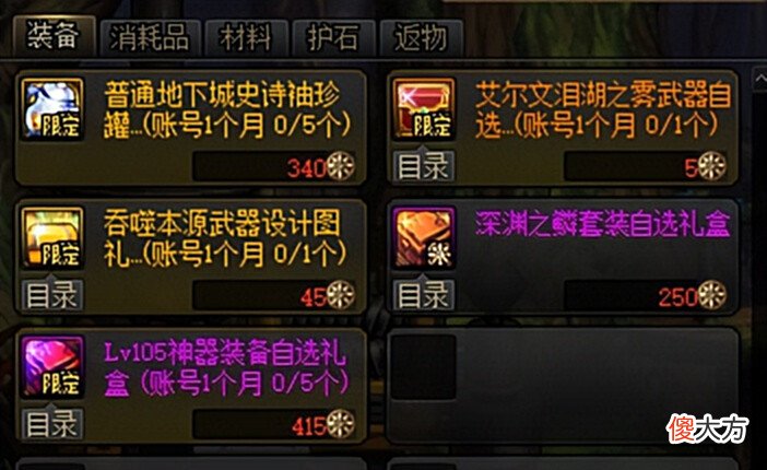 【游戏迷】DNF副本介绍:材料装备全都有,艾尔文泪湖玩法解析