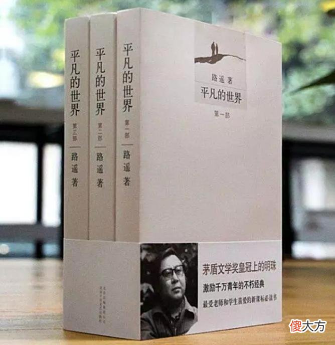 【爱历史】《平凡的世界》中顾养民因为一件事对孙少平刮目相看不在小视