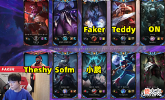 【游戏迷】Faker撞车WBG上野,队友ON却挂机了,李哥投降举报:这么久不回来