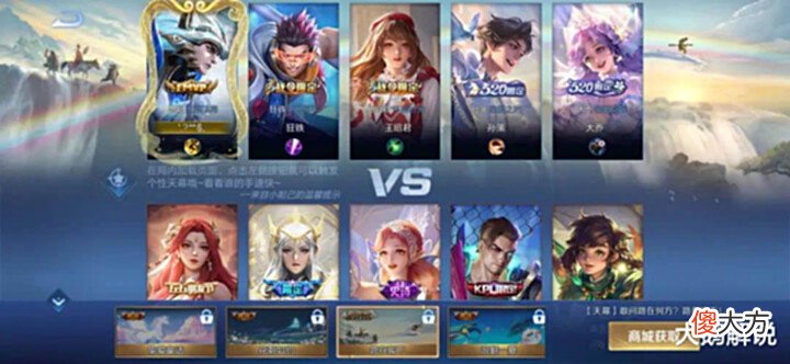 【游戏迷】无皮村原地解散?村长机甲皮肤超帅,充一元得天幕,西游联动限免