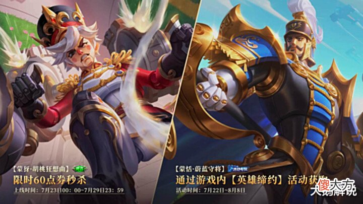 【游戏迷】无皮村原地解散?村长机甲皮肤超帅,充一元得天幕,西游联动限免