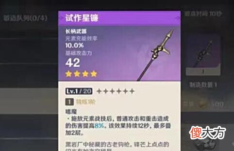 【游戏世界】原神:罗莎莉亚用流月针还是试作星镰?