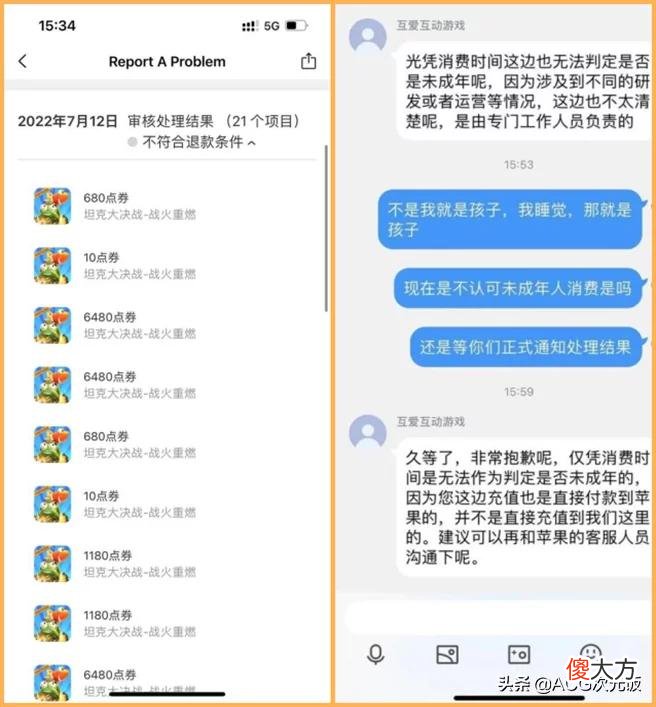 【游戏迷】新游观察：两款游戏涉及未成年人大额充值，家长不满处理结果