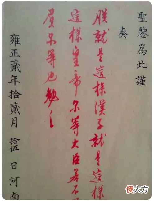 【历史故事】清朝上朝的时候说满语还是汉语？清朝的官方语言只有一种？