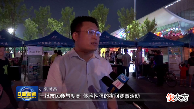 【就爱时尚】体育点亮城市“夜经济”