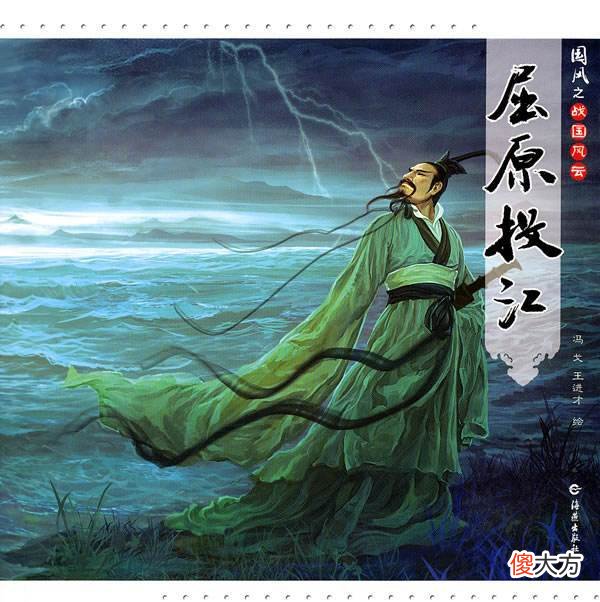 【爱历史】伟大的诗人屈原，因为国家的衰败和法律的昏庸，最终选择跳江殉国