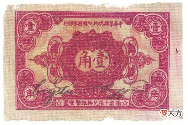 【历史故事】红军时期苏维埃银行是怎么运行的，老百姓为何会相信红军的纸币？