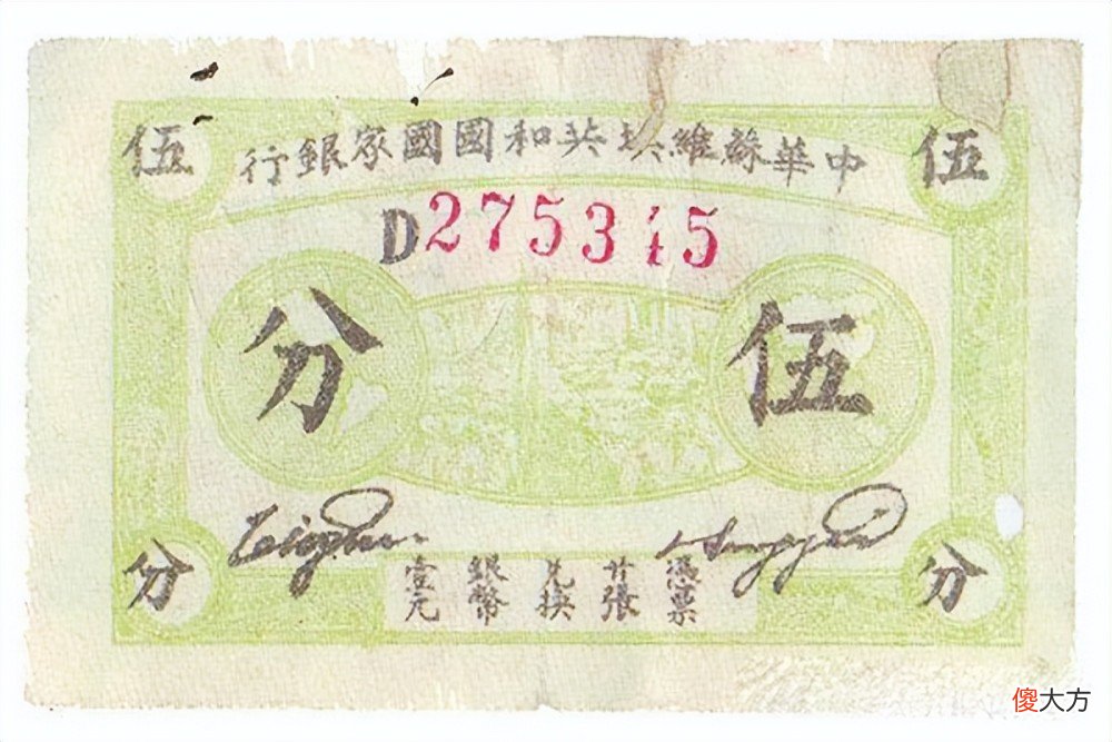 【历史故事】红军时期苏维埃银行是怎么运行的，老百姓为何会相信红军的纸币？