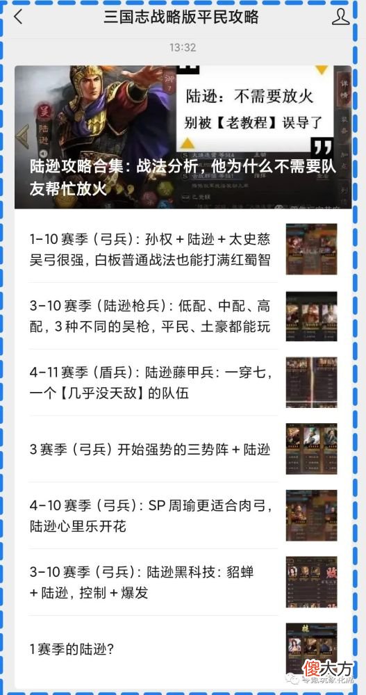 【游戏迷】金货布：武器-兑换建议
