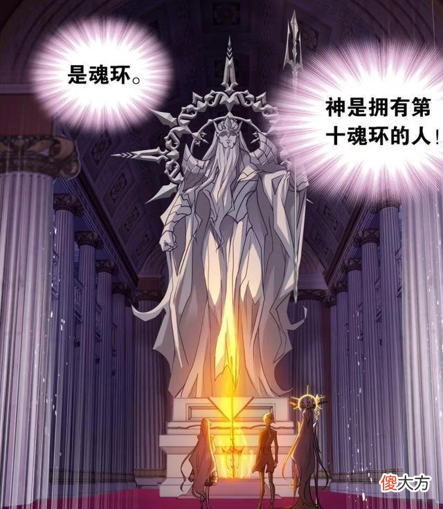 【游戏世界】斗罗大陆：唐三和宁荣荣的考验确定，波赛西奖励神性