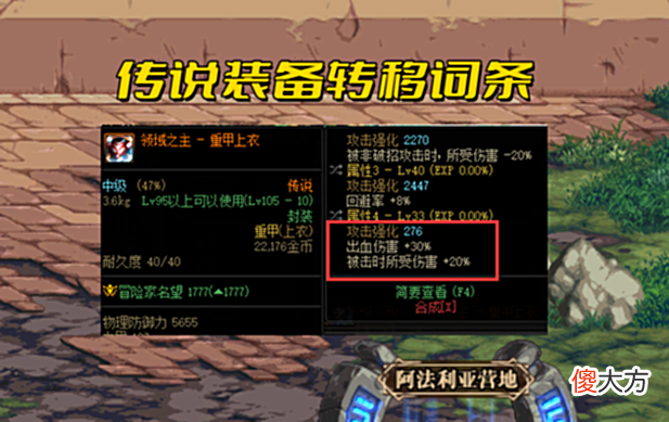 【游戏世界】DNF:自定义上衣vs暗影战袍!一件装备提升20%伤害,你酸了吗?