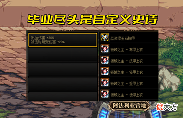 【游戏世界】DNF:自定义上衣vs暗影战袍!一件装备提升20%伤害,你酸了吗?