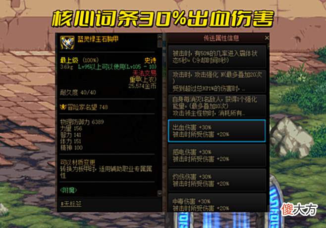 【游戏世界】DNF:自定义上衣vs暗影战袍!一件装备提升20%伤害,你酸了吗?