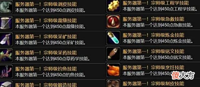 【游戏世界】魔兽怀旧服:WLK最难完成的4大光辉事迹!99%的玩家仅能获取1个!