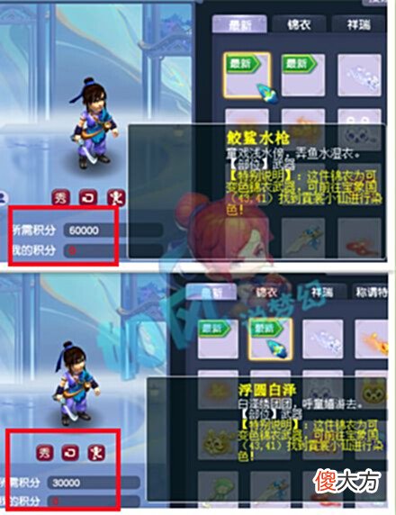 【游戏世界】梦幻西游:七夕短款锦衣叫“水云归”?紫禁城那个男人回归玩109