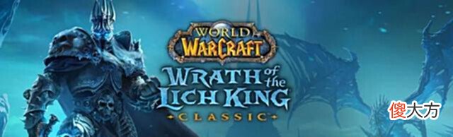 【游戏迷】暴雪更新美服官网,WLK上线日期确定,北京时间9月27日!