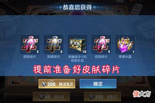 【游戏世界】虞姬新皮肤官方确认，准备好88皮肤碎片巨赚，夏季限定返场来袭