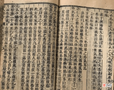 【爱历史】《连山》与《易经》的渊源