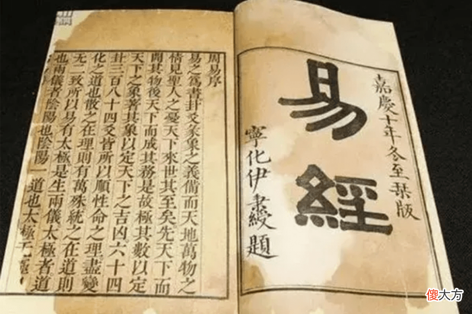 【爱历史】《连山》与《易经》的渊源
