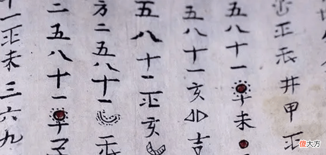 【爱历史】《连山》与《易经》的渊源