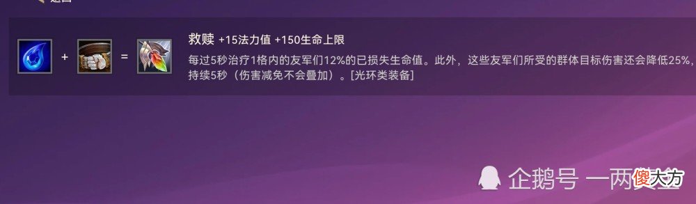 【游戏迷】“在一起更好”、“器械专家”到底有哪些装备可以触发一起来看看吧！
