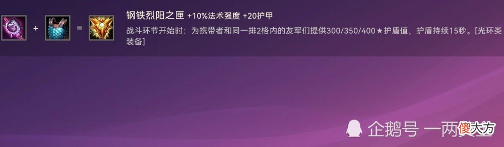 【游戏迷】“在一起更好”、“器械专家”到底有哪些装备可以触发一起来看看吧！