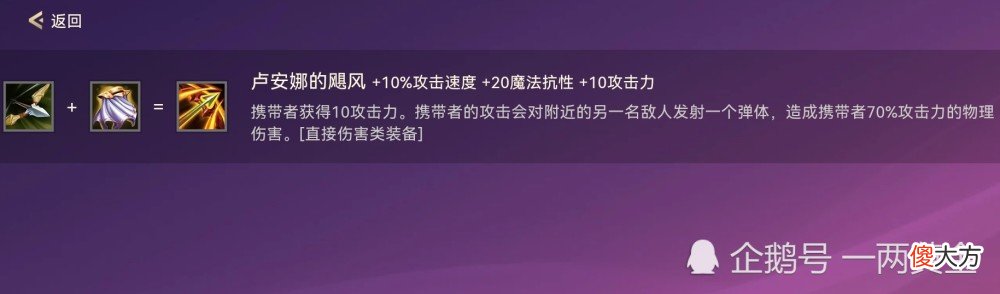 【游戏迷】“在一起更好”、“器械专家”到底有哪些装备可以触发一起来看看吧！