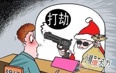 梦见抢银行被抓的含义(图文)