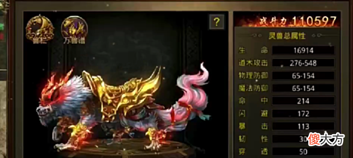 【游戏迷】热血传奇:一套差点让法师道士无法立足的装备,被玩家纷纷议论