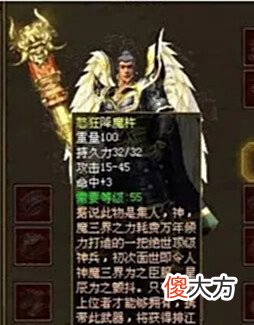 【游戏世界】传奇:战士长霸战榜,战士最强的武器是什么吗?