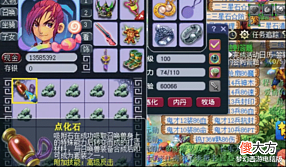【游戏世界】梦幻西游:玩家展示40颗吸附石成果,善恶有报成功率很高!